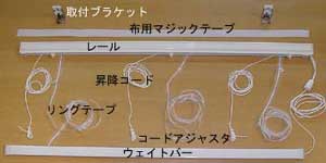 手作り派のあなたにプレーンシェードキットを コード式